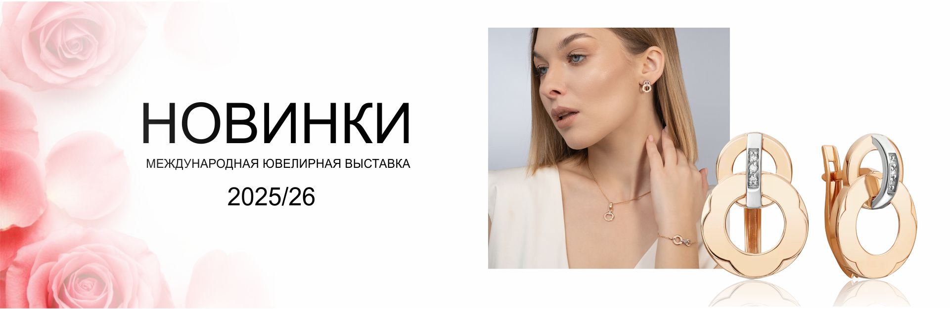 НОВЫЕ КОЛЛЕКЦИИ ЗИМА 2025 