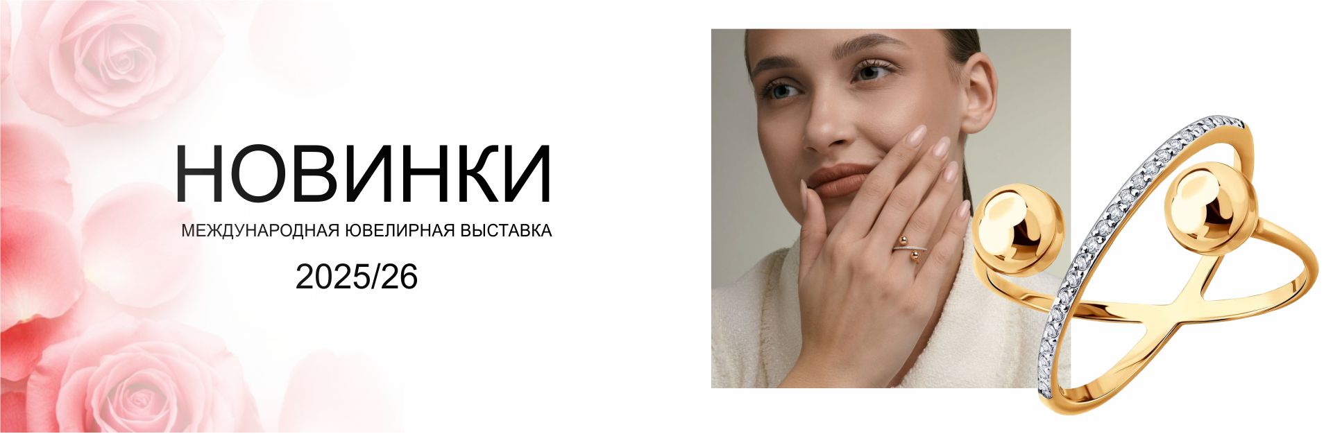 НОВЫЕ КОЛЛЕКЦИИ ЗИМА 2025 