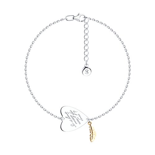 Браслет 94051183 (Ag 925)